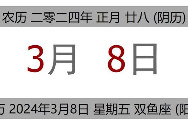 2024年1月8日老黄历，吉日查询