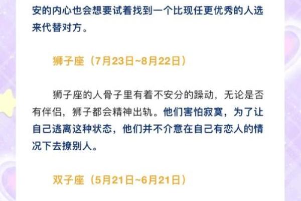 付出很多最终依然被出轨的星座