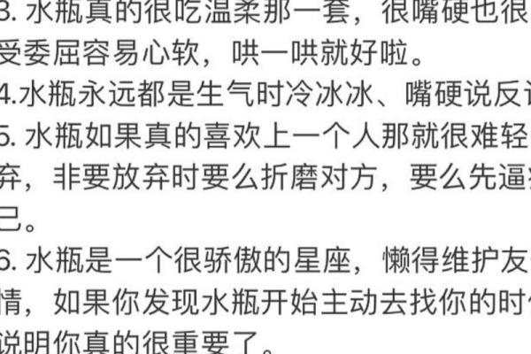 水瓶座和什么星座不合 水瓶座和十二星座匹配度