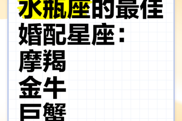 水瓶座和什么星座不合 水瓶座和十二星座匹配度