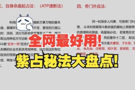 紫微斗数教你避开渣男！仅供参考！在紫微斗数中