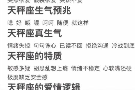 爱天秤女入骨的星座男 爱天秤男入骨的星座女