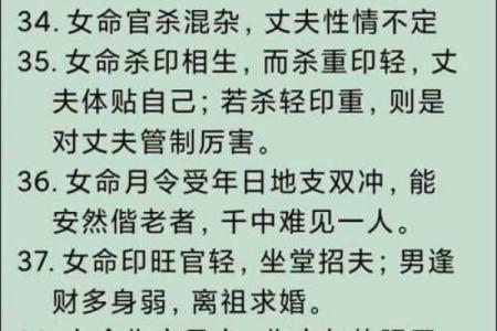 算命有官命