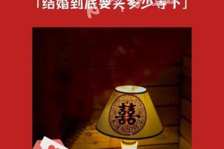 准备结婚用哪些吉日 准备结婚要买什么东西？