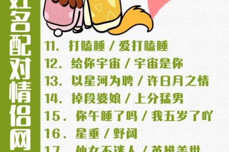 姓名配对专业 姓名配对网站？
