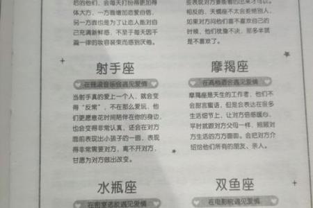怎么从星座看另一半是否合适