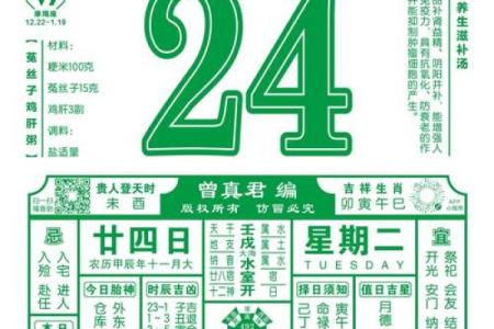 今日财神方位 2024年12月8日十一月初五开市吉时