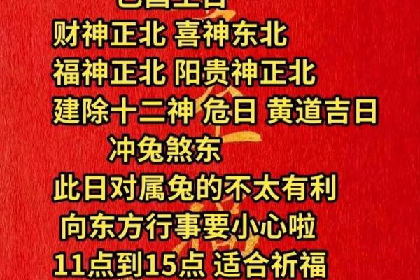 今天喜神方位 2024年12月25日宜向什么方向