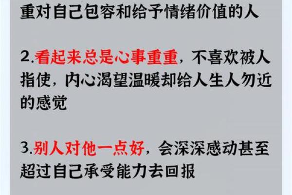 各血型应远离这样的爱