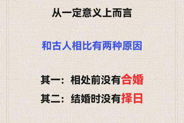 择吉日公式结婚好吗 择结婚吉日实例？
