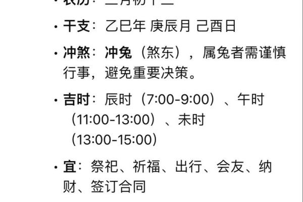 2024年7月26日（农历六月廿一）辛卯日 黄历宜忌