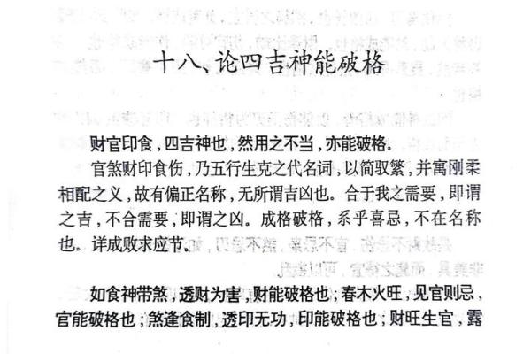 在哪儿学八字吉凶最准呢
