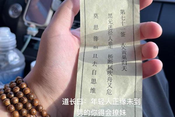 吕祖灵签46签解签 吕祖灵签46签解签