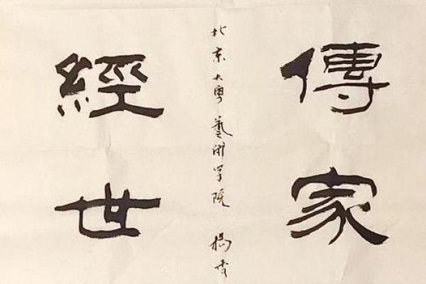 殷氏的宗祠对联和字辈排行-姓名学-华易网姓名
