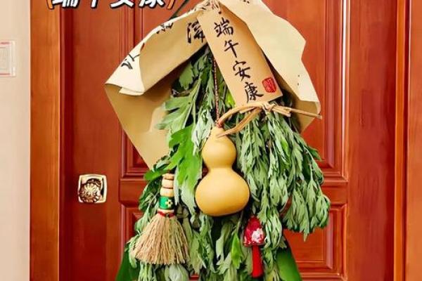 端午节风水禁忌与民间传统习俗