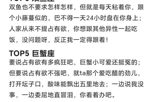 占有欲极强，这三大星座大男子主义非常严重！