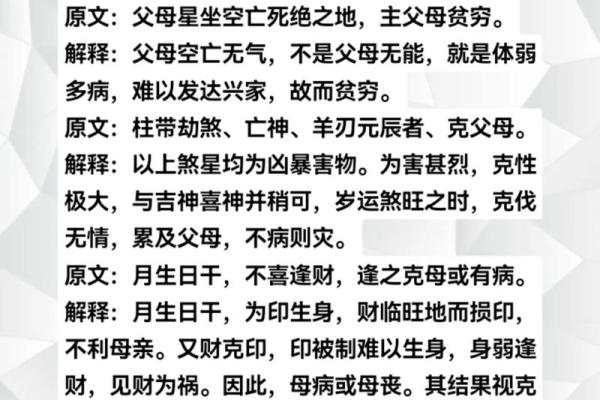 八字小富