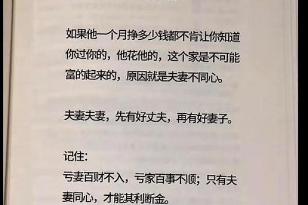 新婚夫妇不得不知晓的婚姻风水