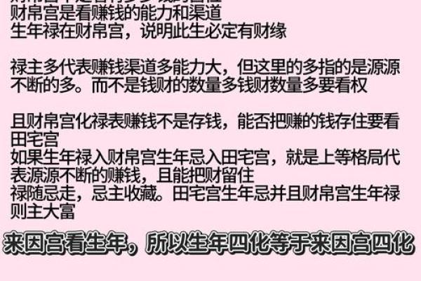 流年买车紫薇斗数