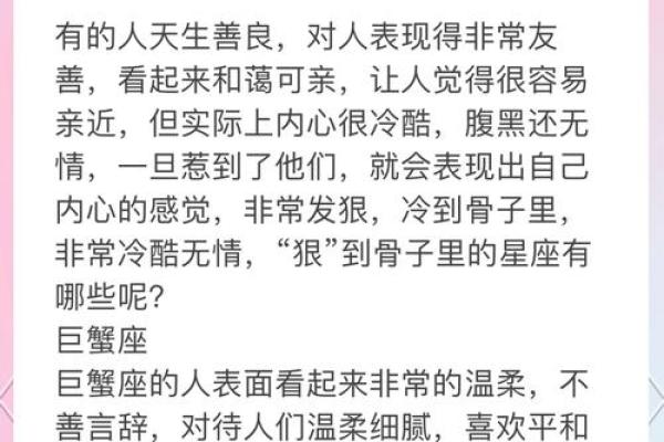 直来直去的性子 就算伪装也会立马被识破的星座