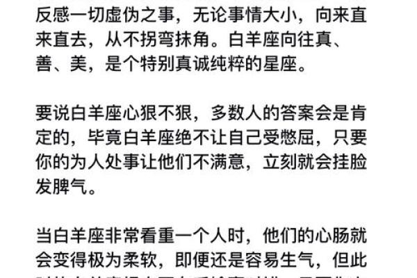 直来直去的性子 就算伪装也会立马被识破的星座