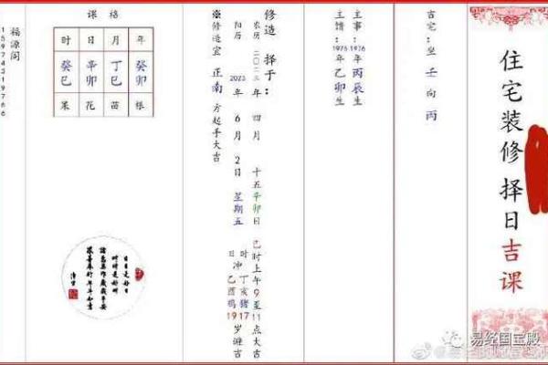 传统选择吉日的步骤，需要注意的问题
