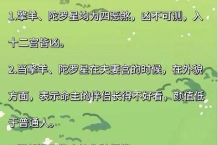 紫薇斗数晚婚年龄
