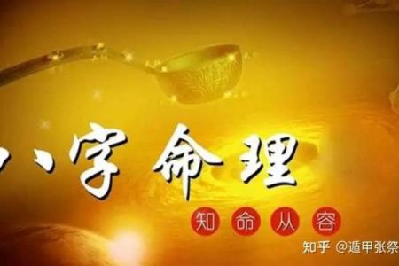 天生适合炒股的八字
