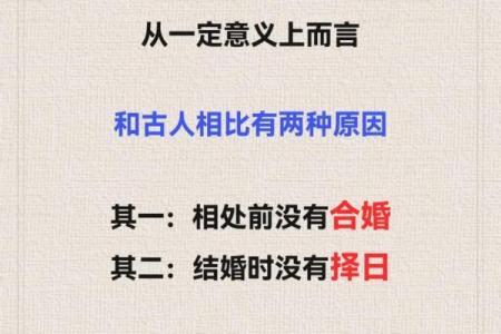 择吉日公式结婚好吗 择结婚吉日实例？