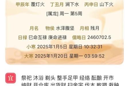 2024年7月26日（农历六月廿一）辛卯日 黄历宜忌