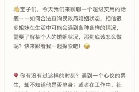 如何通过生辰八字婚姻免费测试来预测婚姻状况