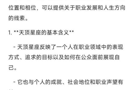 天顶星座查询 如何查询天顶星座