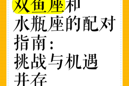 双鱼座和姓名配对好吗男 双鱼座和谁最匹配-？