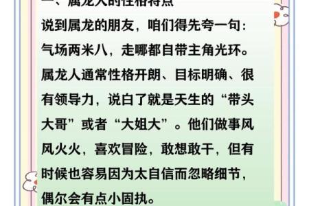 龙的生肖配对什么生肖最好