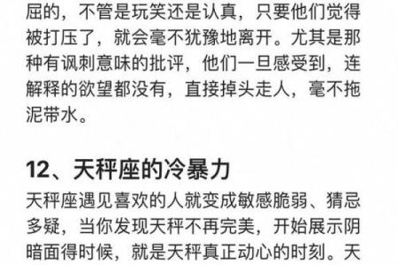 能降住天秤男的星座女