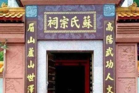 殷氏的宗祠对联和字辈排行-姓名学-华易网姓名
