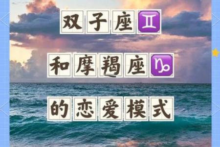 双子座女生与摩羯座男生配对吗