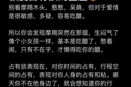 占有欲极强，这三大星座大男子主义非常严重！
