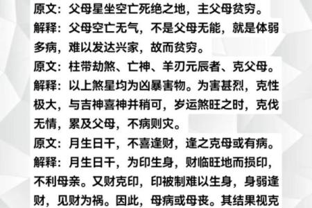八字小富