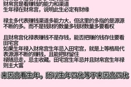 流年买车紫薇斗数