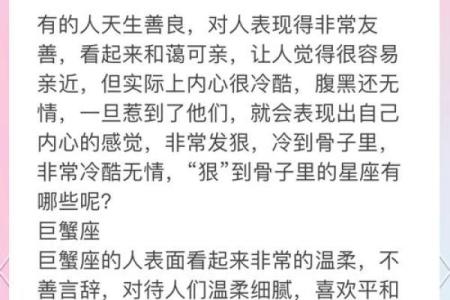 直来直去的性子 就算伪装也会立马被识破的星座