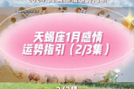 天蝎座在几月份什么方位适合结婚