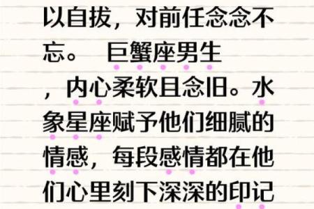 最令人难忘的星座恋人