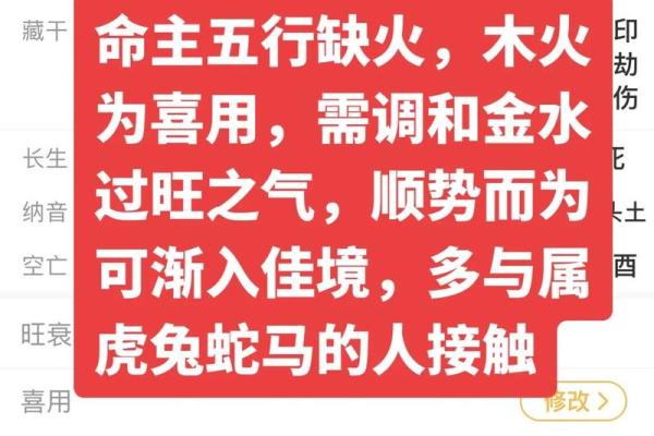 如何改变自己的八字命运