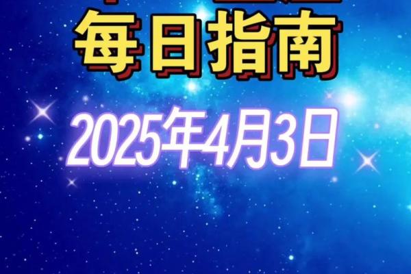 3月25日是什么星座