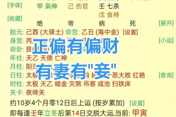 八字算命看你结婚时间