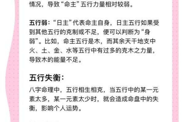 如何利用八字判断一个人的脾气和人品？