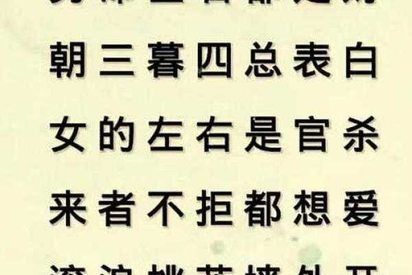 如何利用八字判断一个人的脾气和人品？
