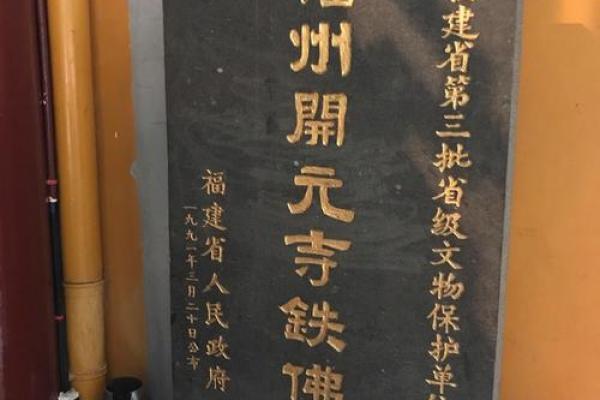 福州开元寺求什么灵签