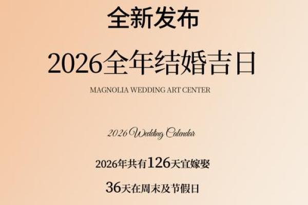 19年六月结婚吉日
